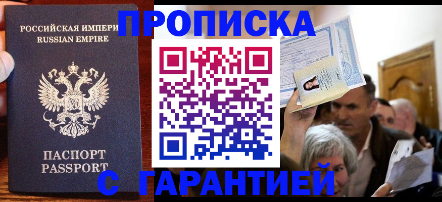 где прописаться в Вяземском