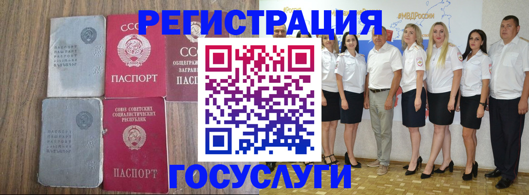 прописка от собственника в Вяземском