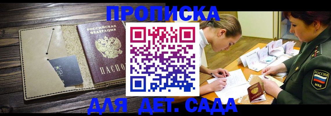 временная регистрация для всех в Вяземском